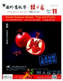 國外畜牧學(豬與禽)