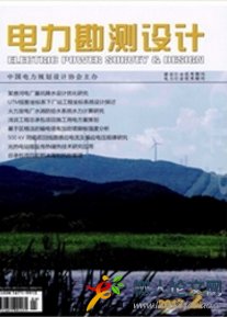電力勘測設(shè)計
