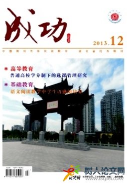 成功(教育)湖北教育期刊