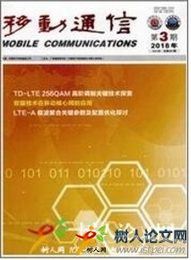 移動通信