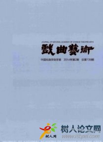 戲曲藝術(shù)