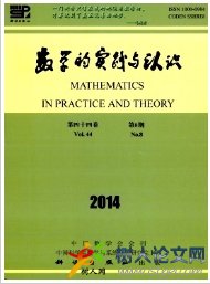 數學的實踐與認識CSCD期刊投稿