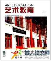 藝術(shù)教育