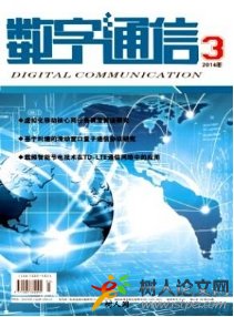 數(shù)字通信