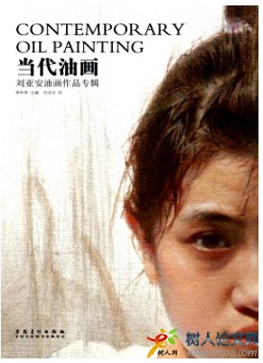 當代油畫