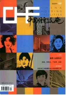 中國住宅設施
