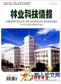 林業(yè)科技情報(bào)