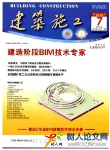 建筑施工