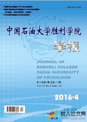 中國石油大學勝利學院學報