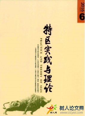 深圳特區(qū)精神與改革開放精神的邏輯關系