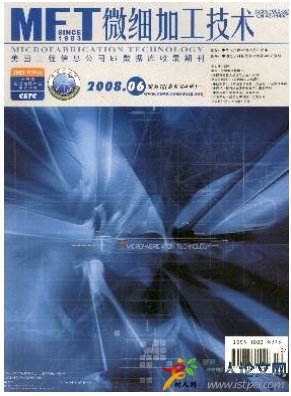 微細(xì)加工技術(shù)