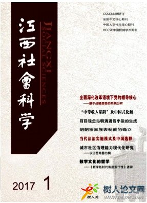 江西社會科學