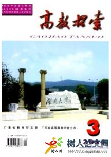 高教探索