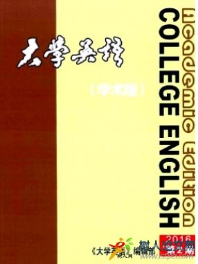 大學(xué)英語(學(xué)術(shù)版)