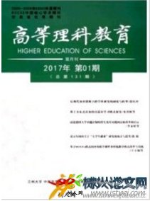 高等理科教育