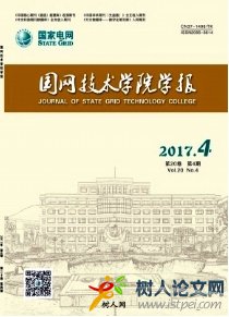 國網(wǎng)技術學院學報
