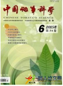中國煙草科學