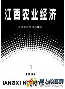 江西農(nóng)業(yè)經(jīng)濟