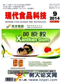 現代食品科技