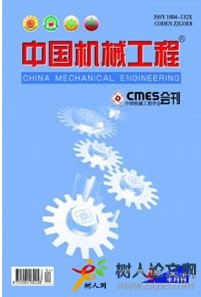 中國機(jī)械工程