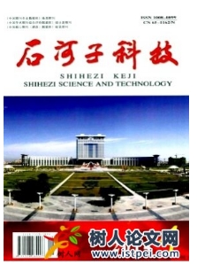 石河子科技