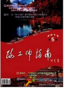 政工師指南