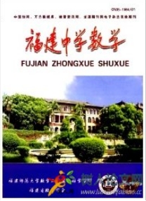 福建中學數(shù)學