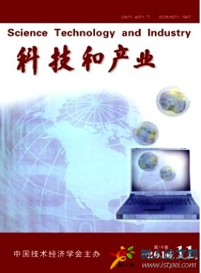 科技和產業