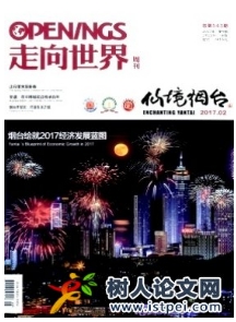 走向世界