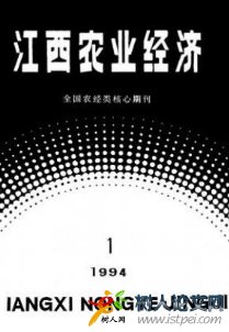 江西農業經濟