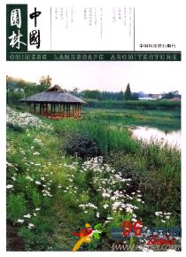 中國園林