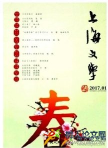 上海文學