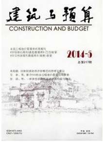 建筑與預(yù)算