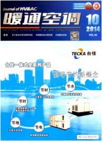 暖通空調