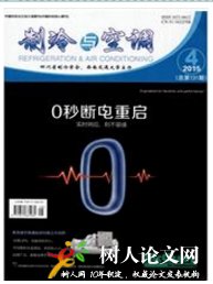 制冷與空調(diào)