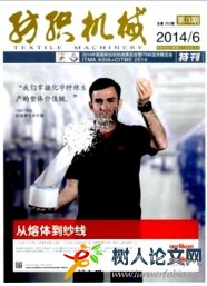 紡織機(jī)械投稿字?jǐn)?shù)