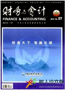 財(cái)務(wù)與會(huì)計(jì)