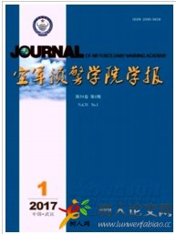 空軍預警學院學報