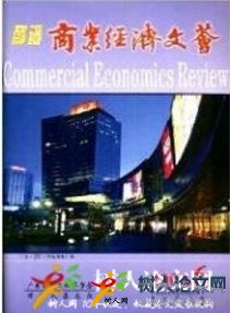 商訊商業經濟文薈