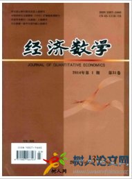 經(jīng)濟數(shù)學(xué)
