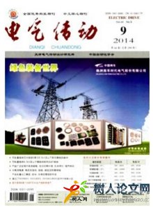 電氣傳動
