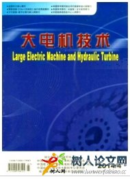 大電機(jī)技術(shù)