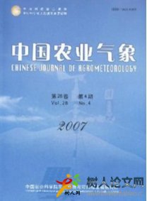 中國農業氣象
