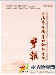 上海市經(jīng)濟管理干部學(xué)院學(xué)