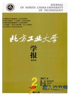 北方工業(yè)大學學報
