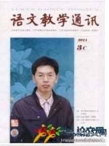 語文教學通訊