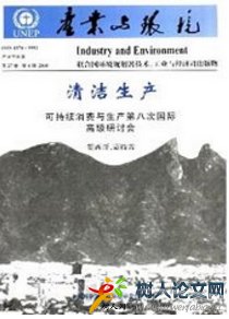 產業與環境