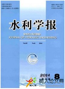 水利學(xué)報