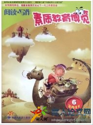 素質教育博覽