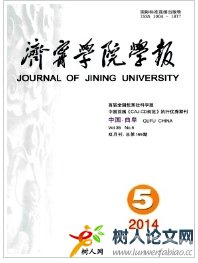 濟寧學院學報